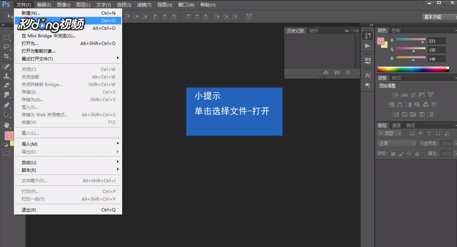 Ps如何应用“自动色调”和“自动颜色”命令调整图像
