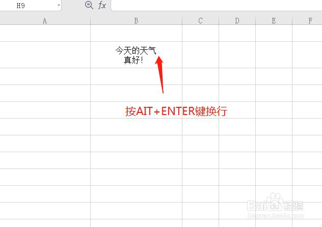 Excel表格中回车键的功能有哪里