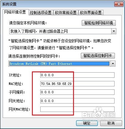 网速慢,如何限制局域网内其它电脑流量