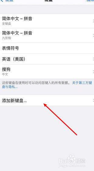 苹果手写键盘怎么打开