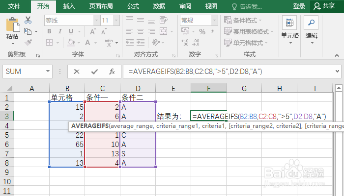 <b>使用AVERAGEIFS函数计算满足多重条件的平均值</b>