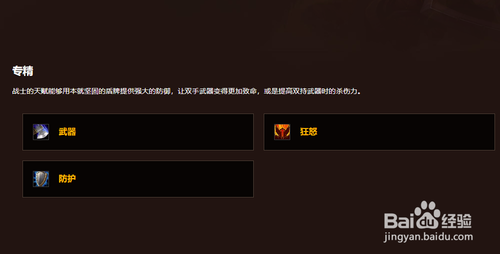 魔兽世界9.0全职业技能在哪里查