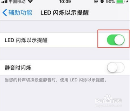 iphone11怎么打开来电闪光灯
