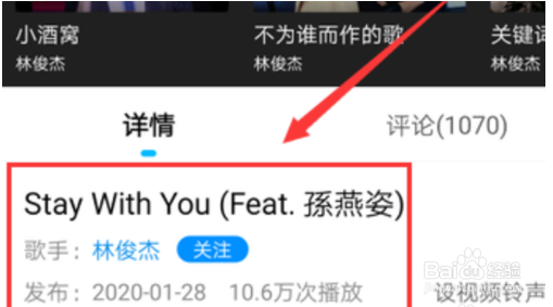 林俊杰的新歌stay with you怎么收听?