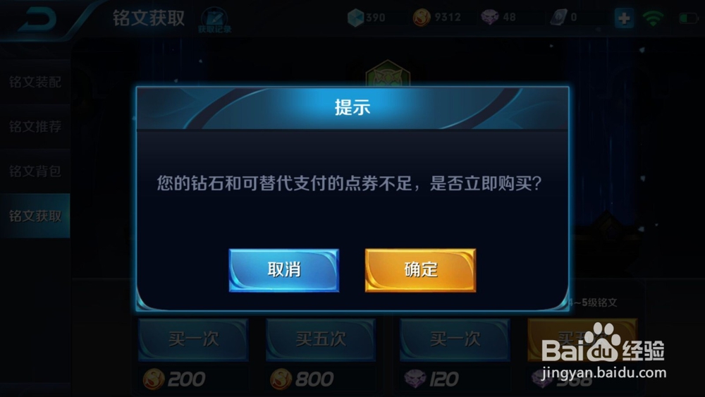 王者荣耀怎么获取铭文好