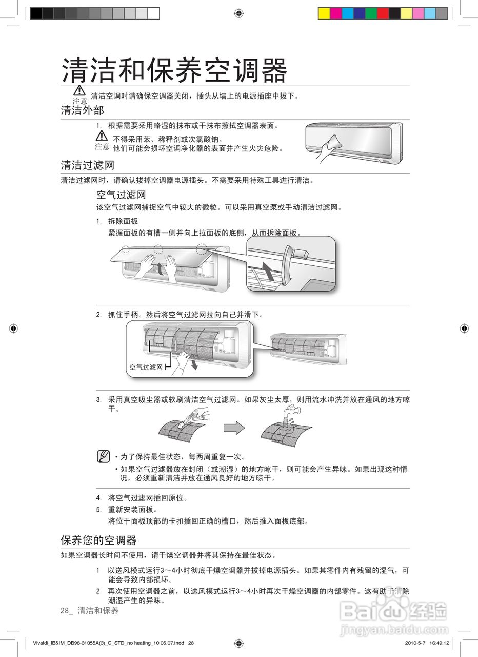 三星KF-25GWURZ空调使用说明书:[3]