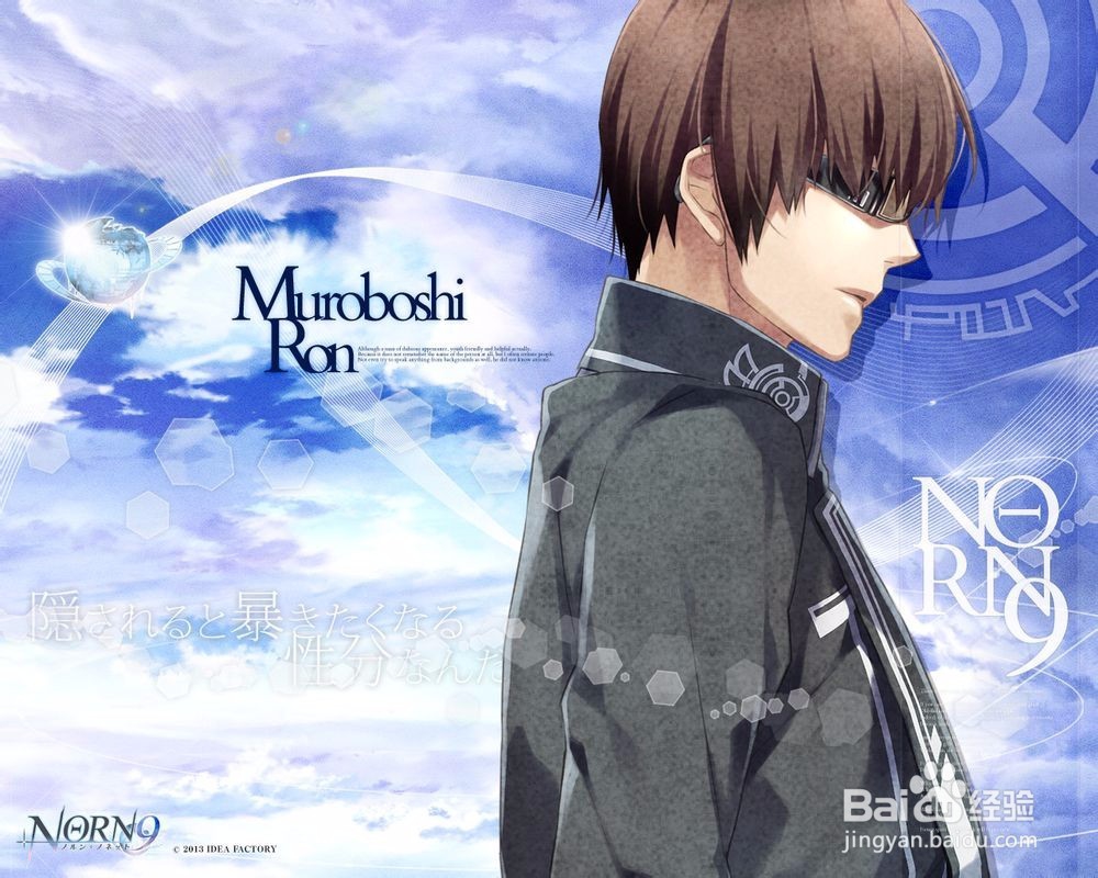 《norn9（命运九重奏）》攻略