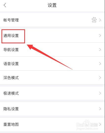 百度地图APP如何开启离线地图自动更新