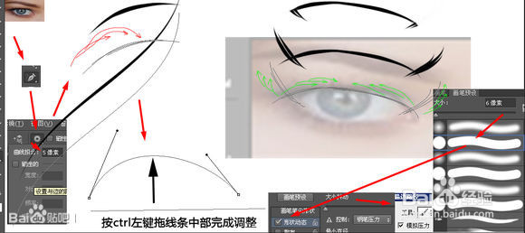 ps 手绘线条美化