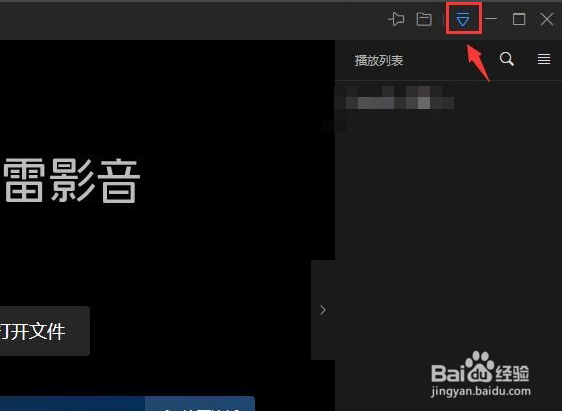 如何更改迅雷影音的缓存目录