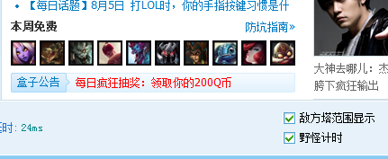 英雄联盟盒子有什么用？