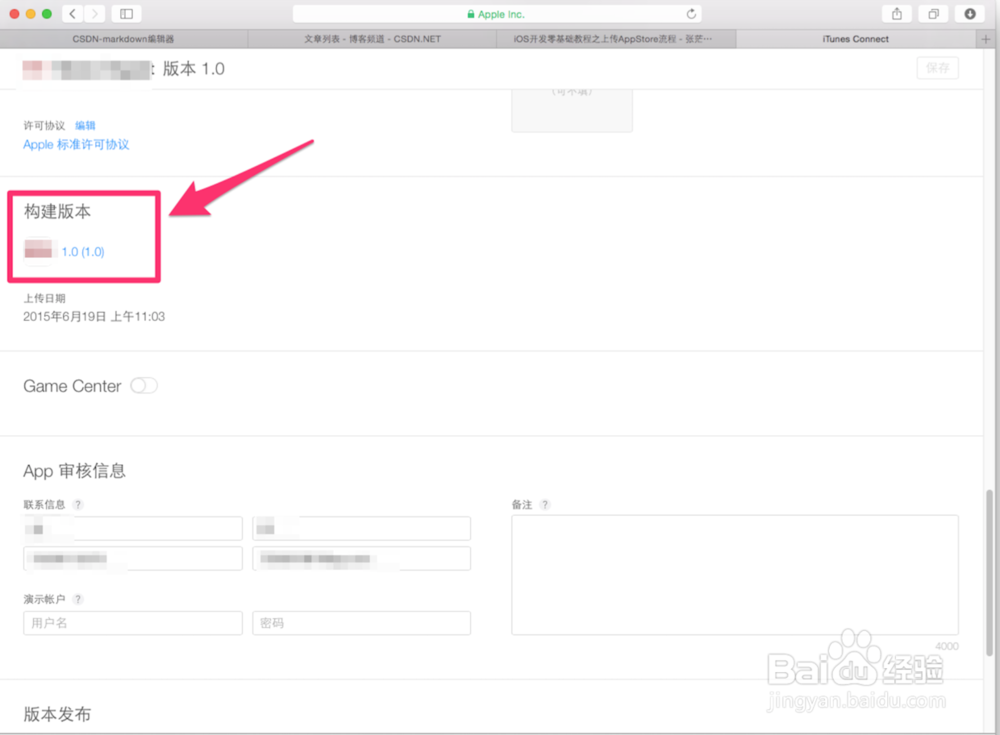 如何在苹果开发者后台新建 iOSApp