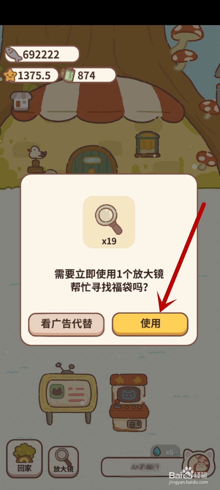 动物餐厅怎么快速找到福袋