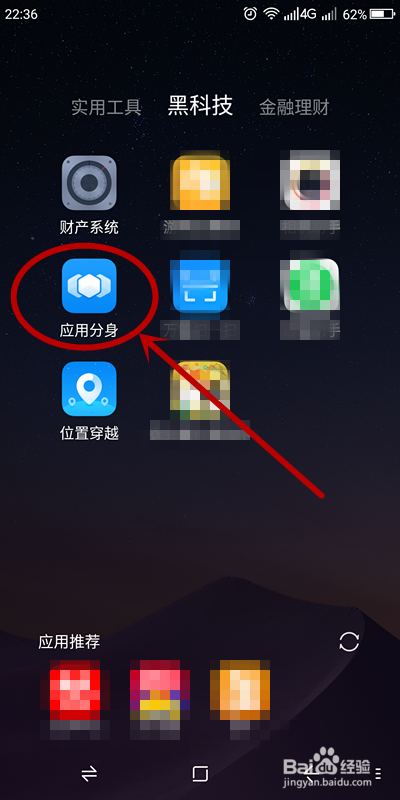 如何实现微信分身?