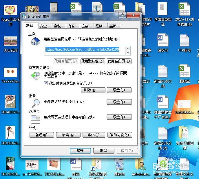 如何提升电脑网速以及怎样清理电脑垃圾和缓存