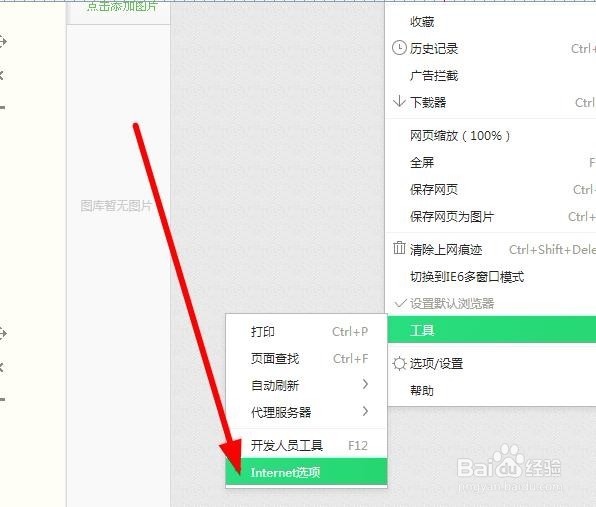 计算机主页是什么?如何设置与更改