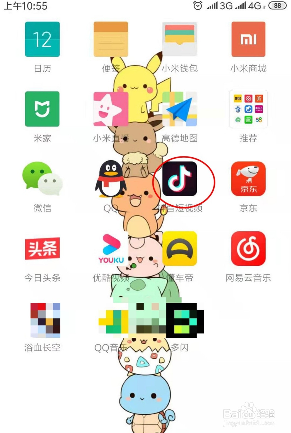 抖音怎么删自己的评论