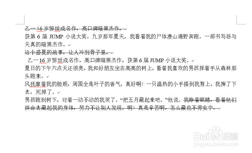 Word2010如何快速更换多种字体？