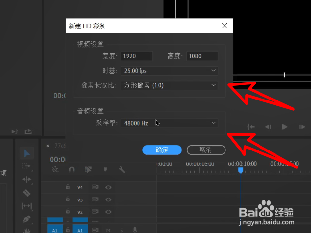 pr怎么制作视频彩条打马