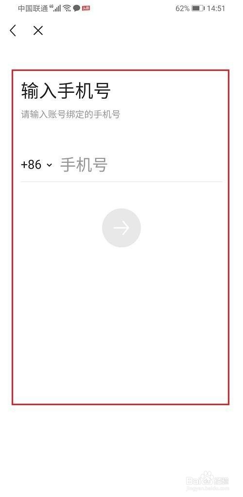 今日头条怎么锁定账号