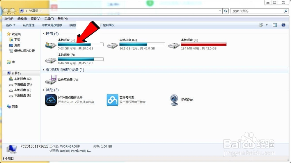 电脑如何查看一切使用记录/是否遭入侵
