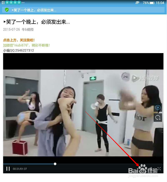 微信里的视频怎么下载到平板电脑