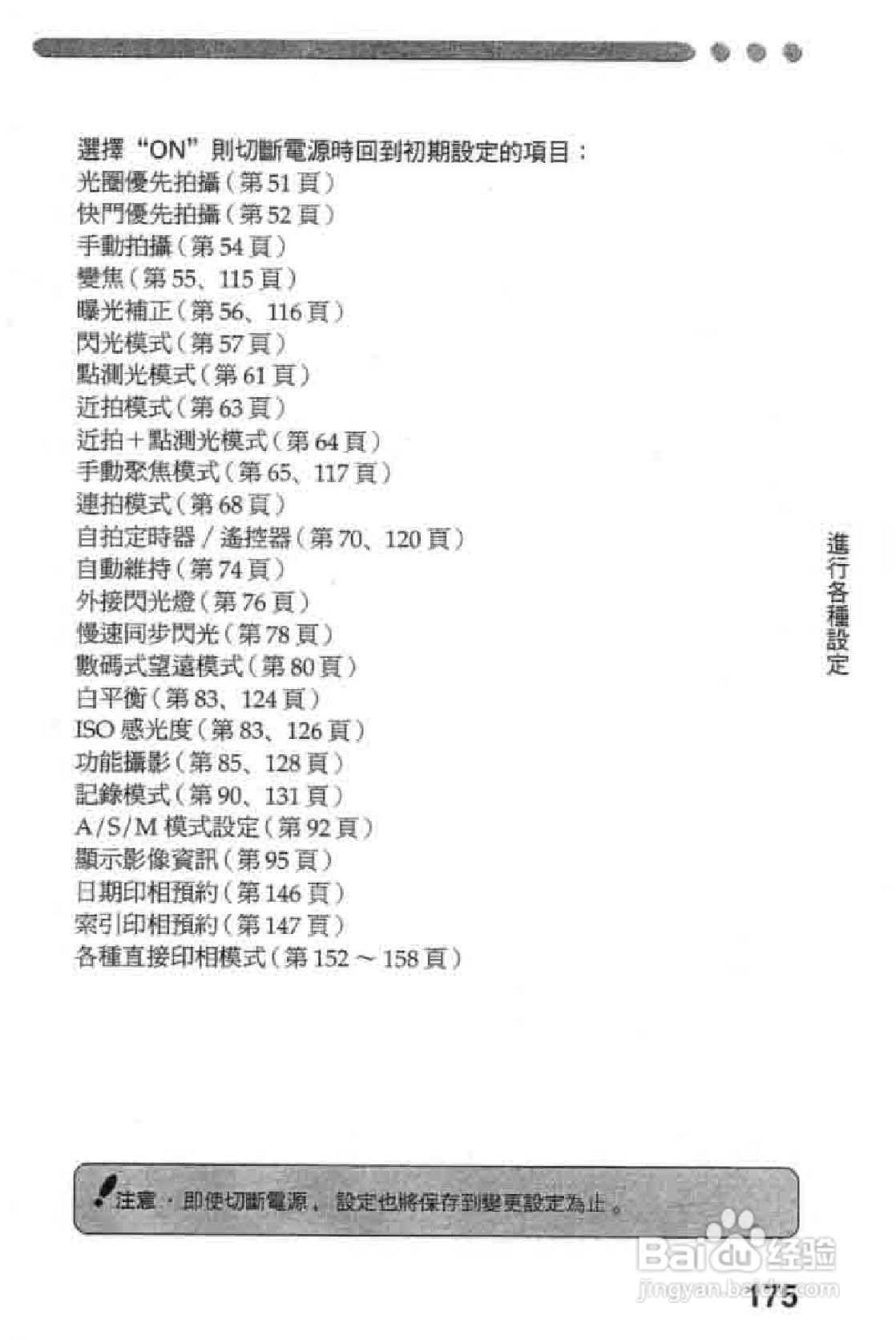 Olympus奥林巴斯C-2020Z数码相机说明书:[18]