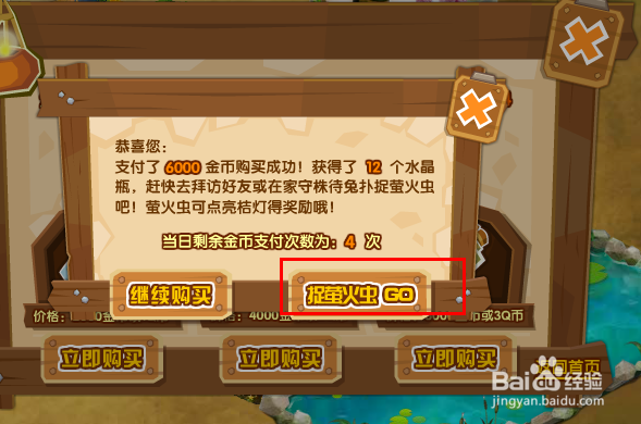 QQ农场如何点亮小桔灯获得师恩大奖？