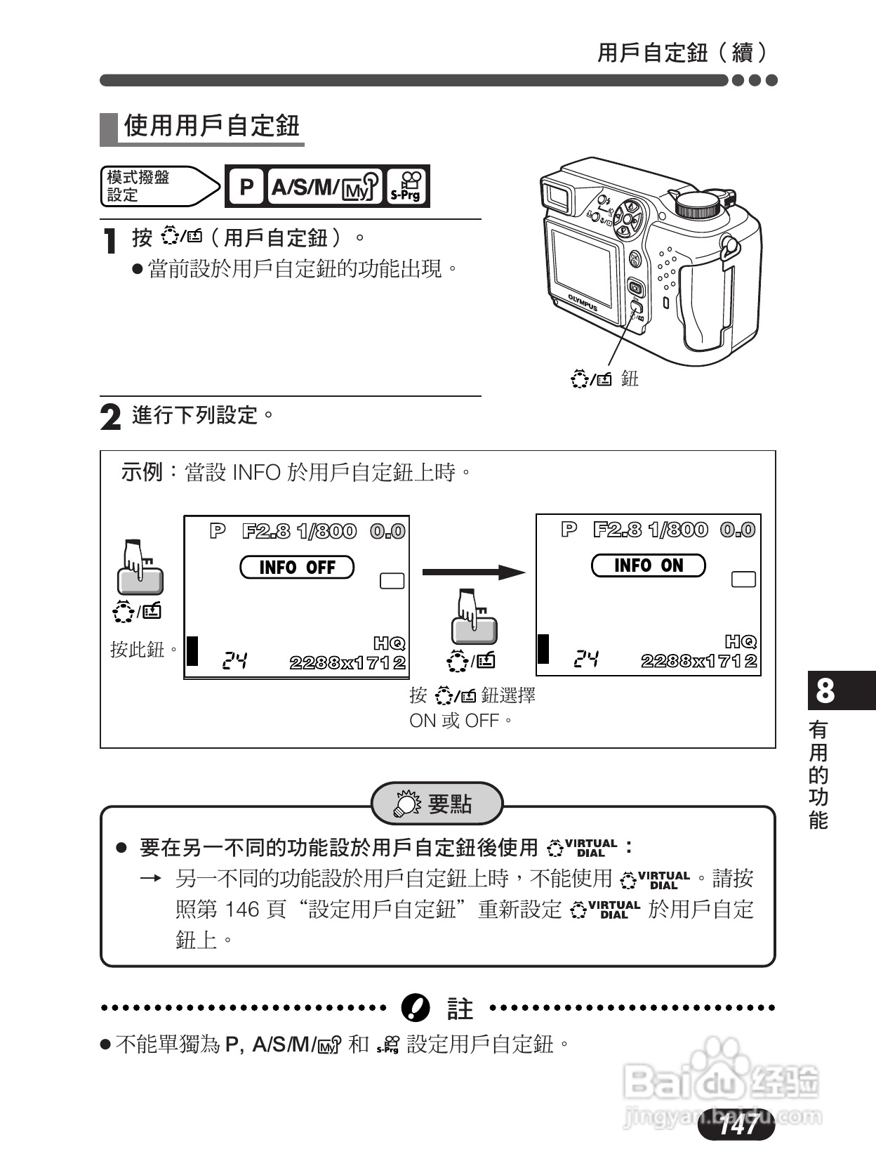 Olympus奥林巴斯C-4000Z数码相机说明书:[15]