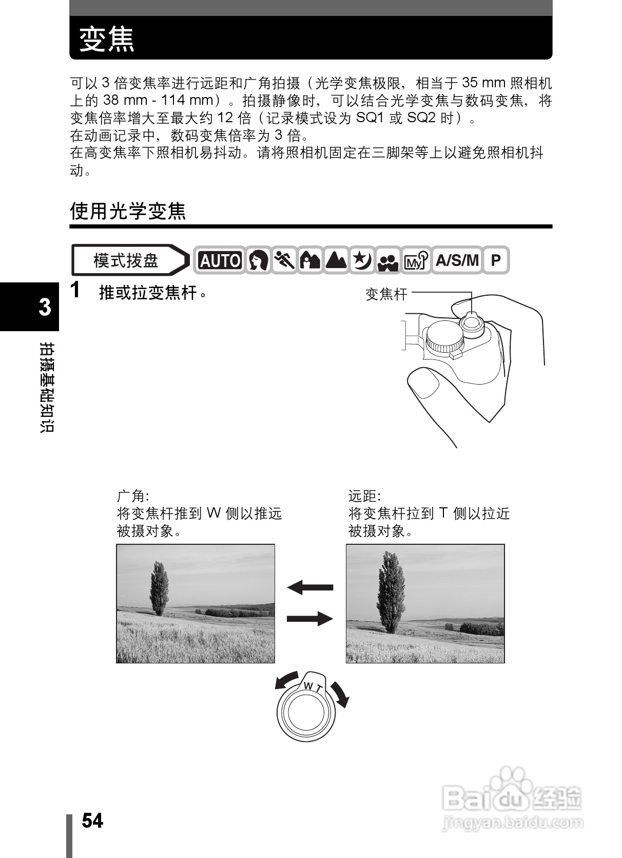 Olympus奥林巴斯C-5000数码相机说明书:[6]