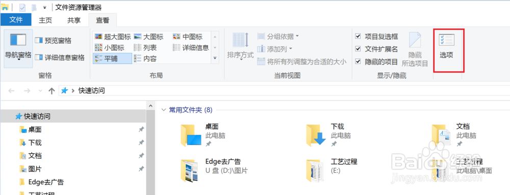 Windows 10 中如何显示文件的扩展名(后缀)