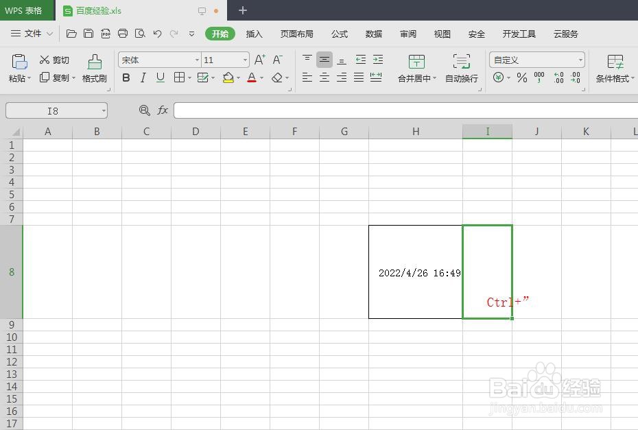 怎样在wps表格中快速输入时间