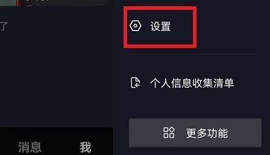 抖音怎么设置不让别人看我的作品