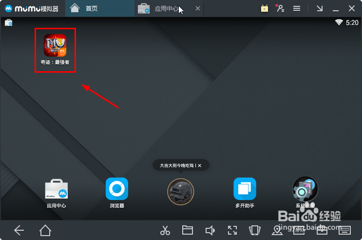 奇迹最强者在电脑上怎么玩