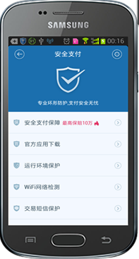 详解百度手机卫士功能大全