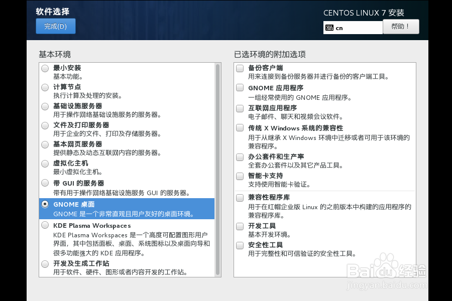 VMware中安装Linux虚拟机