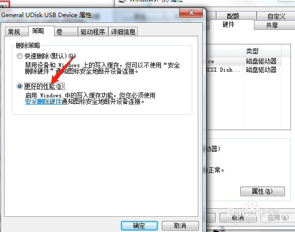 如何提高U盘的传输速度，如何共享U盘