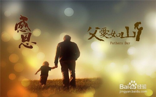 关于父亲的诗歌，祝全天下的父亲们节日快乐