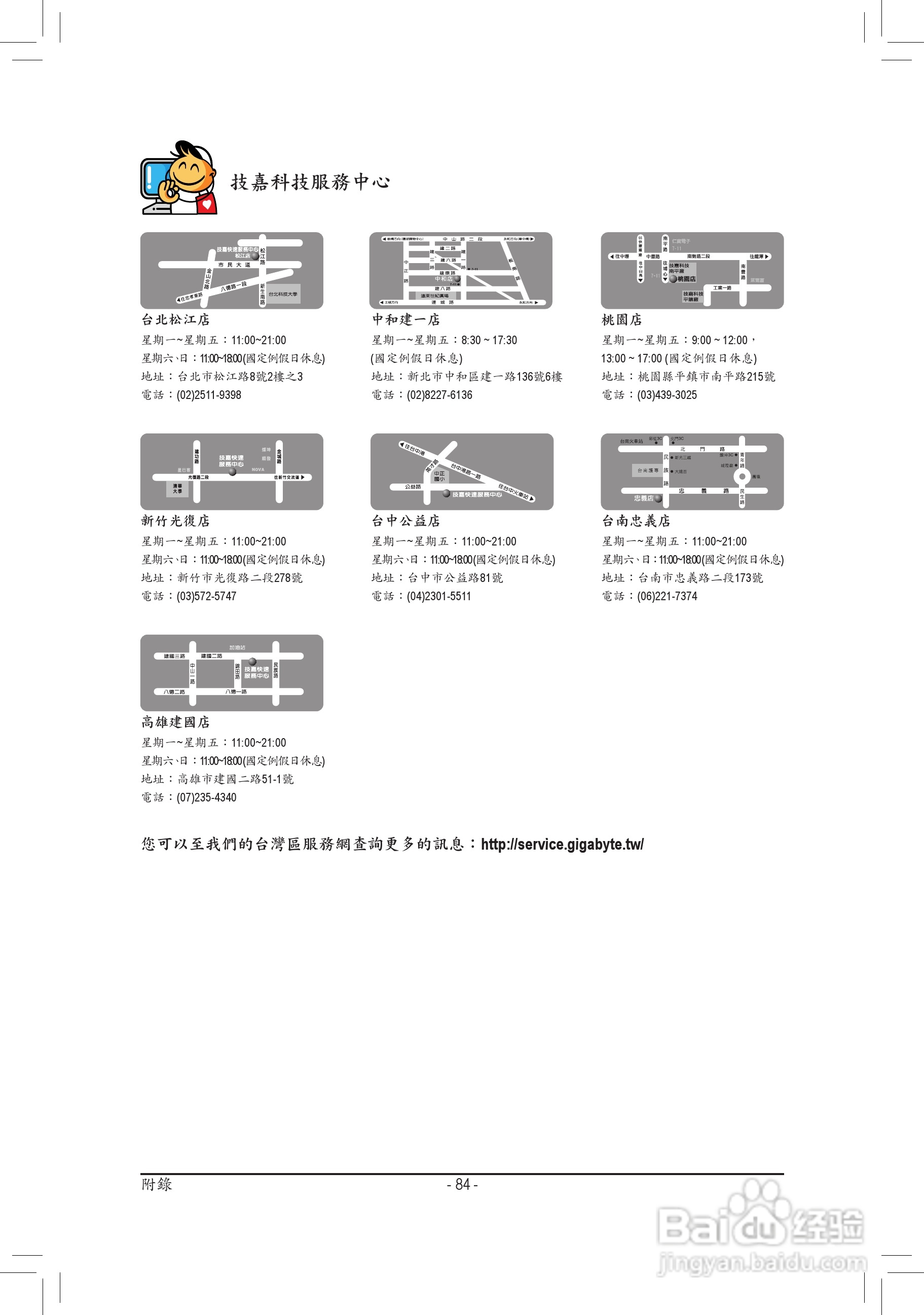 技嘉GA-D425TUD主板使用手册:[9]