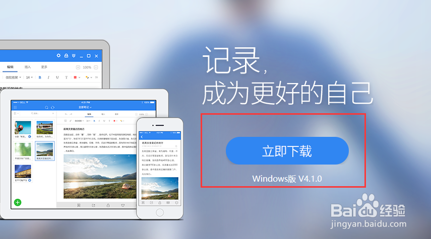 有道云笔记Win10 10240 崩溃解决办法