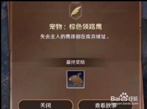 黑色沙漠手游最后的推理怎么做