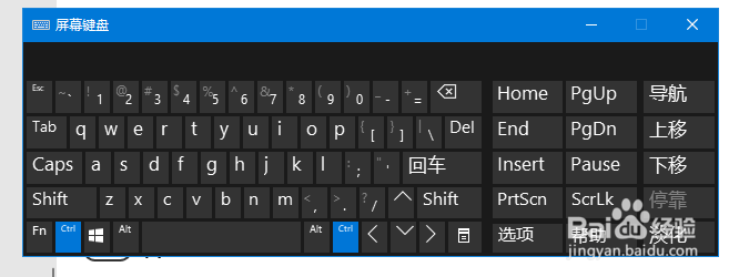 Windows10怎么打开屏幕键盘