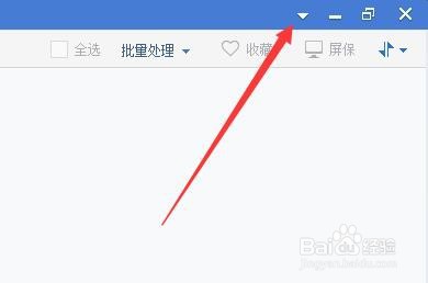 如何设置2345看图王启用幻灯片循环播放