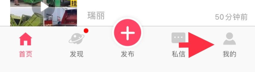 百姓网如何找到信息设置
