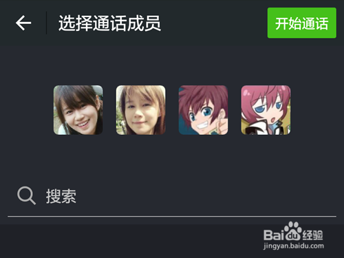 微信多人通话在哪里?微信怎么多人通话视频?
