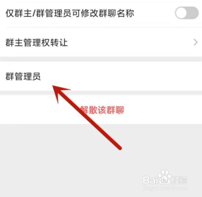 微信群管理员在哪里添加