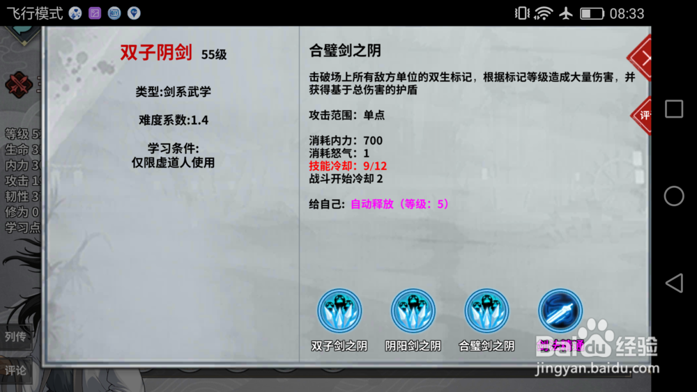 玉虚山路怎么打？