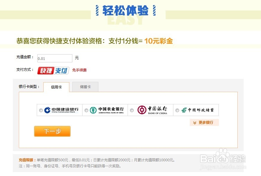 参加百度看世界杯猜胜负有奖活动赢彩金