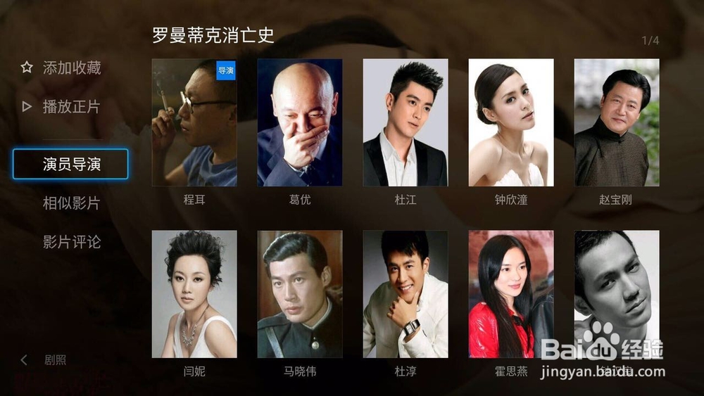 云视听MoreTV怎么找到喜欢看的电影/电视剧？