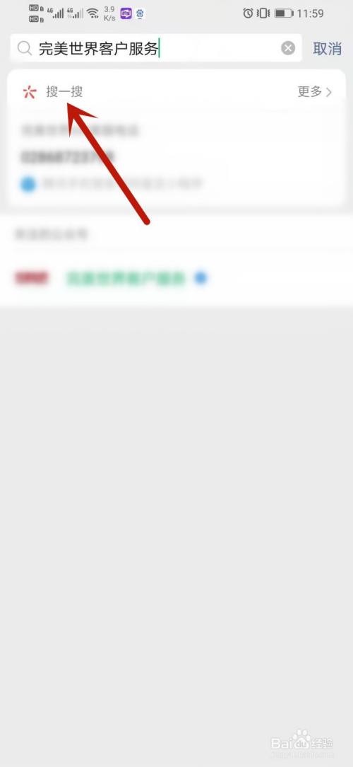 csgo完美世界客服电话怎么查